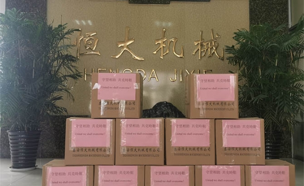 恒大機(jī)械丨守望相助，共克艱難！